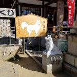 赤穂大石神社様に来年の干支の石を納めました。