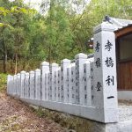 たつの市御津町中島の皇子神社にて、玉垣工事が完了しました